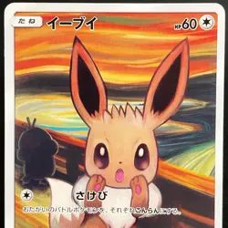 [EX] Eevee Munch Scream 287/SM-P Promo Full Art Japanese Pokemon Card 2018 - Image 1