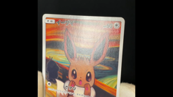 [EX] Eevee Munch Scream 287/SM-P Promo Full Art Japanese Pokemon Card 2018 - Image 2