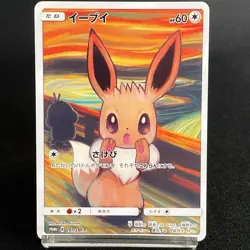 [EX] Eevee Munch Scream 287/SM-P Promo Full Art Japanese Pokemon Card 2018 - Image 3