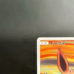 [EX] Eevee Munch Scream 287/SM-P Promo Full Art Japanese Pokemon Card 2018 - Image 4
