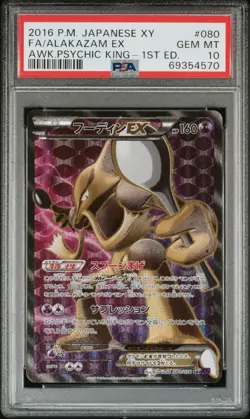 PSA 10 Gem Mint Alakazam EX 080/078 Awakening Psychic King FA 1ED Japanese Card - Image 1