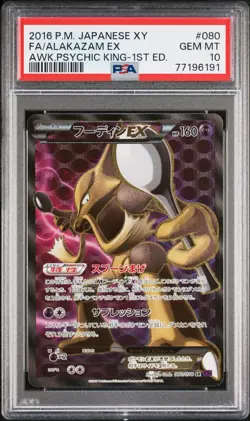 PSA 10 Gem Mint Alakazam EX 080/078 Awakening Psychic King FA 1ED Japanese Card - Image 1