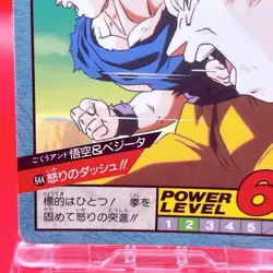 DRAGON BALL Super Battle Trading Card Game TCG Vintage Japan BANDAI 1995 #128 - Image 5
