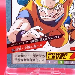 DRAGON BALL Super Battle Trading Card Game TCG Vintage Japan BANDAI 1995 #127 - Image 5