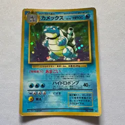 Blastoise Holo No.009 Base Set Pokemon Card Japanese - Image 1