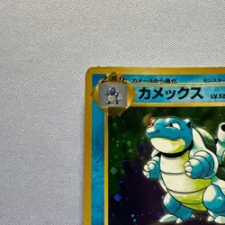 Blastoise Holo No.009 Base Set Pokemon Card Japanese - Image 3