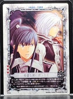 D.Gray-man Trading card game TCG Japanese Anime #04066 0726 - Image 1