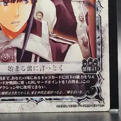 D.Gray-man Trading card game TCG Japanese Anime #04066 0726 - Image 5