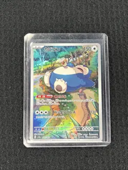 Snorlax 181/165 Sv2a: Pokemon Card 151 Holo (Japanese) - Image 1