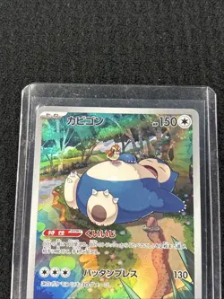 Snorlax 181/165 Sv2a: Pokemon Card 151 Holo (Japanese) - Image 3