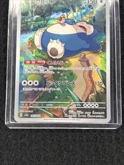 Snorlax 181/165 Sv2a: Pokemon Card 151 Holo (Japanese) - Image 4