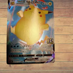 Surfing Pikachu VMAX RRR 022/028 S8a 25th Anniversary - Pokemon Card Japanese So - Image 2