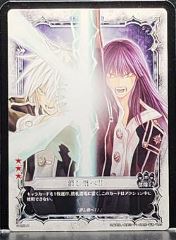 D.Gray-man Trading card game TCG Japanese Anime #01059-R 0726 - Image 1