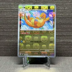 DRAGONITE MASTER BALL PATTERN 149/165 -NM/M- SVA2 151 HOLO JAPANESE POKEMON CARD - Image 1