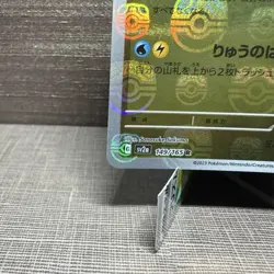 DRAGONITE MASTER BALL PATTERN 149/165 -NM/M- SVA2 151 HOLO JAPANESE POKEMON CARD - Image 2