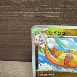 DRAGONITE MASTER BALL PATTERN 149/165 -NM/M- SVA2 151 HOLO JAPANESE POKEMON CARD - Image 3