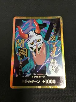 One Piece Card Game Yamato Don!! Super Premium Booster THE BEST Vol.2 PRB02 - Image 1