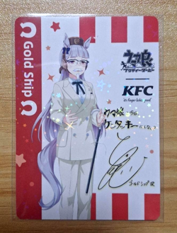 Gold Ship Signed Uma Musume Pretty Derby KFC Kentucky Limited card Japan - Image 1
