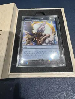 Sephiroth Stainless Steel Token MTG Final Fantasy Promo Japan Limited w/Box - Image 1