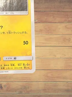 Pretend Boss Pikachu Team Plasma 195/SM-P 2018 Japanese Pokemon Card LP So - Image 5