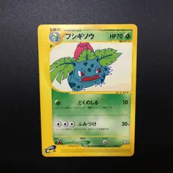 Ivysaur 010/T Charmeleon 011/T Wartortle 012/T Trainers Club Promo 3 Set Pokemon - Image 3