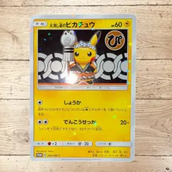 Pokemon Firefighter Pikachu P.M. Center TokyoDX Japanese Promo209/SM-P CGC 10 So - Image 1