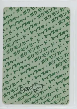 Drowzee Topsun Japanese Pokemon Green Back #096 1997 10a3 - Image 2