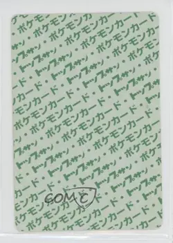Seadra Topsun Japanese Pokemon Green Back #117 1997 07yc - Image 2