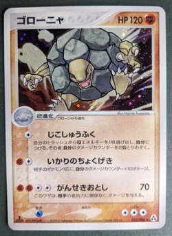 Pokemon 2005 Japanese Mirage Forest 1st Ed Golem 052/086 Holo Card - Image 1