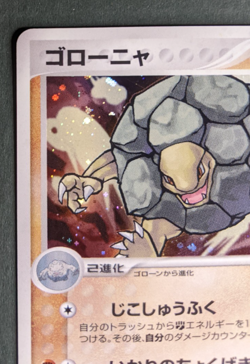 Pokemon 2005 Japanese Mirage Forest 1st Ed Golem 052/086 Holo Card - Image 2