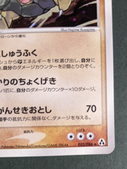 Pokemon 2005 Japanese Mirage Forest 1st Ed Golem 052/086 Holo Card - Image 4