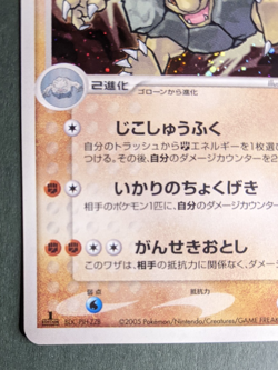 Pokemon 2005 Japanese Mirage Forest 1st Ed Golem 052/086 Holo Card - Image 5