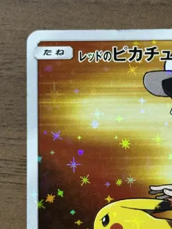 Red's Pikachu 270/SM-P 2018 20th Anniversary Promo Pokemon Card TCG Japanese 83 - Image 3