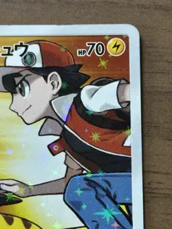 Red's Pikachu 270/SM-P 2018 20th Anniversary Promo Pokemon Card TCG Japanese 83 - Image 4