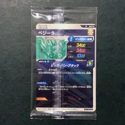 Y1434 Vegeta SDVP-019 Japanese Dragon Ball Super Divers Card Sealed J20 - Image 2