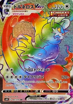 087-070-S6H-B - Pokemon Card - Japanese - Tornadus VMAX - HR - Image 1