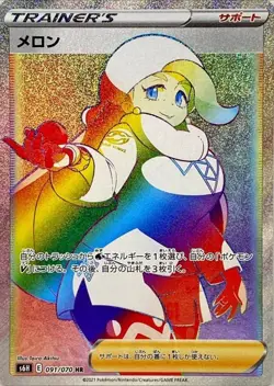 091-070-S6H-B - Pokemon Card - Japanese - Melony - HR - Image 1