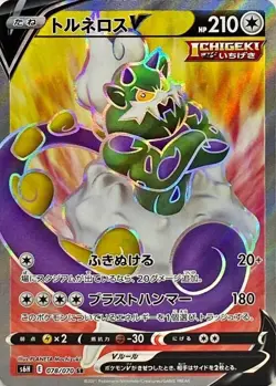 078-070-S6H-B - Pokemon Card - Japanese - Tornadus V - SR - Image 1