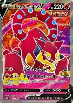 071-070-S6H-B - Pokemon Card - Japanese - Volcanion V - SR - Image 1