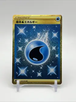 095-070-S6H-B - Pokemon Card - Japanese - Water Energy - UR - Image 1