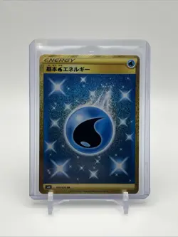 095-070-S6H-B - Pokemon Card - Japanese - Water Energy - UR - Image 3