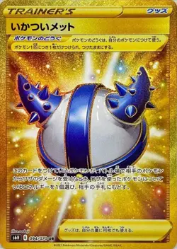094-070-S6H-B - Pokemon Card - Japanese - Rugged Helmet - UR - Image 1