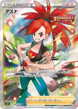 080-070-S6H-B - Pokemon Card - Japanese - Flannery - SR - Image 1