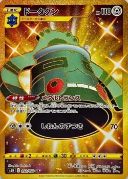 092-070-S6H-B - Pokemon Card - Japanese - Bronzong - UR - Image 1