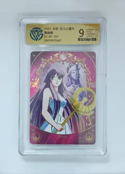 2023 Kayou Saint Seiya vol.1 Hades BP 9.0 Rating card CCG - Image 1