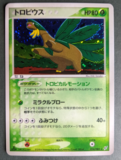 Tropius 014/082 Holo Card - Pokemon 2004 EX Clash of the Blue Sky - Image 1