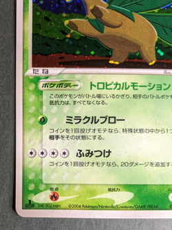 Tropius 014/082 Holo Card - Pokemon 2004 EX Clash of the Blue Sky - Image 5