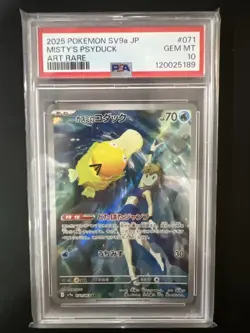 MISTY'S PSYDUCK PSA 10 71/63 AR HEAT WAVE ARENA SV9A 2025 POKEMON JAPANESE - Image 1