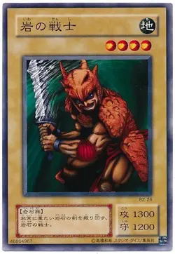 Sample Pic B2-26 Minomushi Warrior Yugioh OCG Japanese- Booster R2 Anime Japan - Image 1