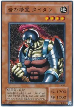 Sample Pic LN-18 Yugioh Japanese The Rock Spirit Common Anime Japan Yu-Gi-Oh! JP - Image 1